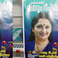'ഇനി കൊച്ചിയിയിൽ സർവം ദീപ്തം'; യുഡിഎഫ് തീരുമാനത്തിന് മുൻപേ സ്ഥാനാർഥിയായി പോസ്റ്റർ അടിച്ച് ദീപ്തി മേരി വർഗീസ്