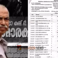 പയ്യന്നൂരിലെ രക്തസാക്ഷി ഫണ്ട് തട്ടിപ്പ്; തെളിവുകള് പുറത്തുവിട്ട് വി കുഞ്ഞികൃഷ്ണൻ, 'സിപിഎം ഏരിയ സെക്രട്ടറി അഞ്ച് ലക്ഷം രൂപ തട്ടിയെടുത്തു'