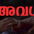 പുതുച്ചേരി നിയമസഭാ തിരഞ്ഞെടുപ്പ്: കേരളത്തിലുള്ള വോട്ടര്‍മാര്‍ക്ക് ഏപ്രില്‍ 9ന് ശമ്പളത്തോടുകൂടിയ അവധി
