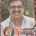 നീചമായ പ്രവൃത്തി; പാറക്കൽ അബ്ദുള്ളയുടെ പ്രചാരണ ബോർഡുകളിൽ അശ്ലീല ചിത്രങ്ങൾ, നടപടി സദാചാരവിരുദ്ധവും നികൃഷ്ടവുമായ പ്രവർത്തനമെന്ന് യു.ഡി.എഫ്