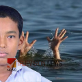 കുറ്റ്യാടിപ്പുഴയിൽ മുങ്ങി വിദ്യാർത്ഥി മരിച്ചു; അപകടം മാതാവിനൊപ്പം കുളിക്കാന് ഇറങ്ങിയപ്പോൾ