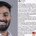 ലൈംഗിക അതിക്രമ കേസിന് പിന്നാലെ ഫേസ്ബുക്ക് പോസ്റ്റുമായി കെഎസ്യു കണ്ണൂർ ജില്ലാ അധ്യക്ഷൻ; വീണ ജോർജിനെ കരിങ്കൊടി കാണിച്ചതിനു പിന്നാലെയുള്ള വേട്ടയാടലെന്ന് പ്രതികരണം