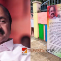 വിഎസിന് സീറ്റ് നിഷേധിച്ചപ്പോൾ കേരളത്തിലുണ്ടായ സാഹചര്യം ഓർത്താൽ നന്ന്; കോൺ​ഗ്രസിന് മുന്നറിയിപ്പുമായി വി ഡി സതീശനെ അനുകൂലിച്ച് ഫ്ലക്സ്