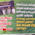 സതീശന് അദാനി ഗ്രൂപ്പുമായി രഹസ്യബന്ധമോ? മംഗലാപുരം യാത്രയ്ക്കെതിരെ ഫ്ലക്സ് സ്ഥാപിച്ച് കോഴിക്കോട്ടെ കോൺഗ്രസുകാർ