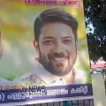 ‘വിഡിഎസ് കേരളം ഭരിക്കട്ടെ, ഷാഫി പറമ്പിൽ കോൺഗ്രസ് നയിക്കട്ടെ’; കെപിസിസി അധ്യക്ഷ സ്ഥാനത്തേക്ക് ഷാഫിക്ക് വേണ്ടിയും ഫ്ലക്സ്