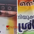 'നിയുക്ത മുഖ്യമന്ത്രി വി ഡി സതീശന് അഭിവാദ്യങ്ങൾ....'; ഫ്ലെക്സ് അടിച്ച് ആഘോഷം തുടങ്ങി വിഡി പക്ഷം
