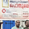 ഓർമ്മ പുതുക്കി; സിപിഐ എം വേളം ലോക്കൽ മുൻ സെക്രട്ടറി പി.പി. ശങ്കരനെ അനുസ്മരിച്ചു
