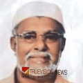 ഹജ്ജ് കർമത്തിനായി സൗദിയിലെത്തിയ മലയാളി തീർഥാടകൻ അന്തരിച്ചു