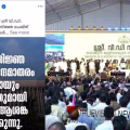സത്യപ്രതിജ്ഞാ ചടങ്ങില്‍ വന്ദേമാതരം മുഴുവനായും ആലപിച്ചതെന്തിന്? ആശങ്ക രേഖപ്പെടുത്തി രേഖപ്പെടുത്തി മുഹമ്മദ് റിയാസ്