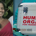 അപരിചിതനെ സ്വന്തം സഹോദരനാക്കി വ്യാജ രേഖ; അവയവദാന കേസിൽ ഒരു യുവതി കൂടി പിടിയിൽ