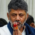 കർണാടകയിൽ നിയമസഭാ കക്ഷി നേതാവായി ഡി കെ ശിവകുമാറിനെ തിരഞ്ഞെടുത്തു