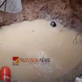    മഴ ചതിച്ചു ....!  തൃശൂരിൽ കിണർ ഇടിഞ്ഞുതാഴ്ന്നു; സമീപത്തുണ്ടായിരുന്ന ബൈക്കുകളും ഗ്യാസ് സിലിണ്ടറും കിണറ്റില്‍ വീണു