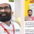 വടകരയിലെ കാഫിർ സ്ക്രീൻഷോട്ട് : എസ്ഐടി അന്വേഷണത്തിന് ഉത്തരവിട്ട് ആഭ്യന്തരവകുപ്പ്, മേൽനോട്ടം കോഴിക്കോട് റൂറൽ എസ്പിക്ക്