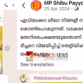 'എവിടേക്കാ ലീഗേ നിങ്ങളീ നാടിനെ കൊണ്ട്പോകുന്നത്'; വടകരയിലെ കാഫിർ സ്ക്രീൻ ഷോട്ട് ഇപ്പോഴും സിപി എം നേതാവിൻ്റെ ഫേസ്ബുക്ക് പേജിൽ