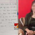 'എന്നോട് ക്ഷമിക്കൂ, ഞാൻ എല്ലാം നശിപ്പിച്ചു...'; വിദ്യാര്ഥിനിയുടെ ആത്മഹത്യാ കുറിപ്പ് മുക്കി, പോലീസ് ഉദ്യോഗസ്ഥന് കാരണം കാണിക്കൽ നോട്ടീസ്