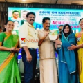 എസ് എസ് എൽ സി; സംസ്‌ഥാന തലത്തിൽ രണ്ടാം സ്ഥാനം ലഭിച്ച കുറ്റ്യാടി ഗവ.ഹയർ സെക്കൻഡറി സ്കൂളിന് ആദരം