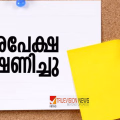 മത്സ്യത്തൊഴിലാളികൾക്ക് ആശ്വാസം; ട്രോളിങ് നിരോധന കാലയളവിലെ സൗജന്യ റേഷന് അപേക്ഷ ക്ഷണിച്ചു
