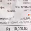 സർക്കാർ ബസിൽ കയറിയ യാത്രക്കാരന് 'ദുബായിലേക്ക്' ടിക്കറ്റ്; നിരക്ക് 10,000 രൂപ! കഥ വ്യാജമെന്ന് കണ്ടെത്തൽ, വലിഞ്ഞ് മുറുകി അധികൃതർ