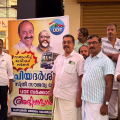 കെഎസ്ആർടിസി സൗജന്യ യാത്ര; മുഖ്യമന്ത്രി വിഡി സതീശന് അഭിവാദ്യമർപ്പിച്ച് കക്കട്ടിലിൽ കോൺഗ്രസ് പ്രകടനം നടത്തി