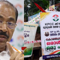'കോൺഗ്രസിൽ ഒരാൾക്ക് ഒരു പദവി, എംപിയും എംഎൽഎമാരും മണ്ഡലം നോക്കട്ടെ'; സണ്ണി ജോസഫ് കെപിസിസി പ്രസിഡൻ്റ് സ്ഥാനമൊഴിയണമെന്ന് കോഴിക്കോട് ഫ്ലക്സ്