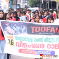 അന്താരാഷ്ട്ര ലഹരി വിരുദ്ധ ദിനം: നാദാപുരത്ത് 'ഓപ്പറേഷൻ തൂഫാൻ' വിളംബര റാലിയും ലഹരി വിരുദ്ധ സംഗമവും സംഘടിപ്പിച്ചു