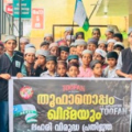 ബോധവൽക്കരണ സദസ്സ്; ഓപ്പറേഷൻ തൂഫാന് ഐക്യദാർഢ്യവുമായി കല്ലാച്ചി റെയ്ഞ്ച് ഖിദ്‌മ വിദ്യാർഥികൾ