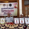 ഉന്നത വിജയികൾക്ക്; ജാതിയേരി വട്ടക്കണ്ടി തറവാട് അനുമോദന സംഗമം