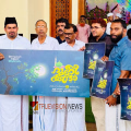 നൗഷാദ് ബാഖവി ചിറയിൻകീഴ് നയിക്കുന്ന 'റൂഹി ഫിദാ'; നാദാപുരത്ത് സ്നേഹ സാഗരമൊരുങ്ങുന്നു