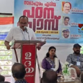 നാദാപുരത്ത് കേരള പ്രവാസി സംഘം പഠന ക്യാമ്പ് സംഘടിപ്പിച്ചു