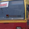 കുറ്റ്യാടിയിൽ കെഎസ്ആർടിസിയുടെ ഗ്രാമവണ്ടി സർവീസ് വേണമെന്ന് കോൺഗ്രസ് ; യാത്രാദുരിതത്തിലായി ഉൾപ്രദേശങ്ങൾ