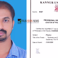 നാടിന് അഭിമാനം; കണ്ണൂർ സർവകലാശാലയിൽ നിന്ന് ഡോക്ടറേറ്റ് കരസ്ഥമാക്കി ഇല്ല്യാസ് സി.ടി  