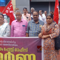 കേന്ദ്രത്തിന്റെ രാസവള വില വര്ദ്ധനവിനെതിരെ കേരള കര്ഷക സംഘം വളയത്ത് പ്രതിഷേധ ധര്ണ