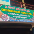 പണത്തോടൊപ്പം തക്കോലും മോഷ്ടിച്ചു , കട തുറക്കാനാവാതെ വ്യാപാരി