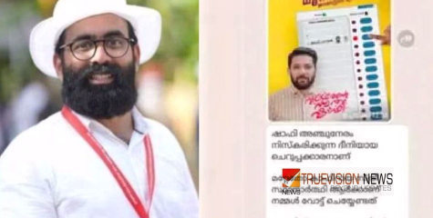 കാഫിർ സ്ക്രീൻഷോട്ട് കേസ്: ഡിവൈഎഫ്ഐ നേതാവ് റിബേഷ് രാമകൃഷ്ണന്റെ അറസ്റ്റ് ഇന്ന് രേഖപ്പെടുത്തും