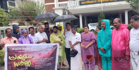 മെഡിക്കൽ കോളേജ് ബസ് ടെർമിനൽ 17 വർഷമായിട്ടും യാഥാർത്ഥ്യമായില്ല; പ്രതിഷേധ ധർണ്ണയുമായി സി.എഫ്.കെ
