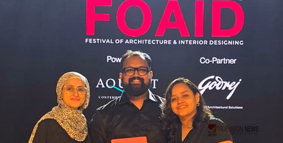 കാസർകോടിന് അഭിമാനം ; ഫെസ്റ്റിവൽ ഓഫ് ആർക്കിടെക്ചർ ആൻഡ് ഇൻടീരിയർ ഡിസൈനിംഗ് അവാർഡ് ജിനീഷ് കെ. ജോയ്സിനും പി. അനുശ്രീക്കും