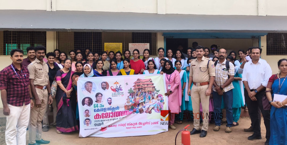 സംസ്ഥാന സ്കൂൾ കലോത്സവം വൊളൻ്റിയർമാർക്കുള്ള പരിശീലനം പൂർത്തിയായി