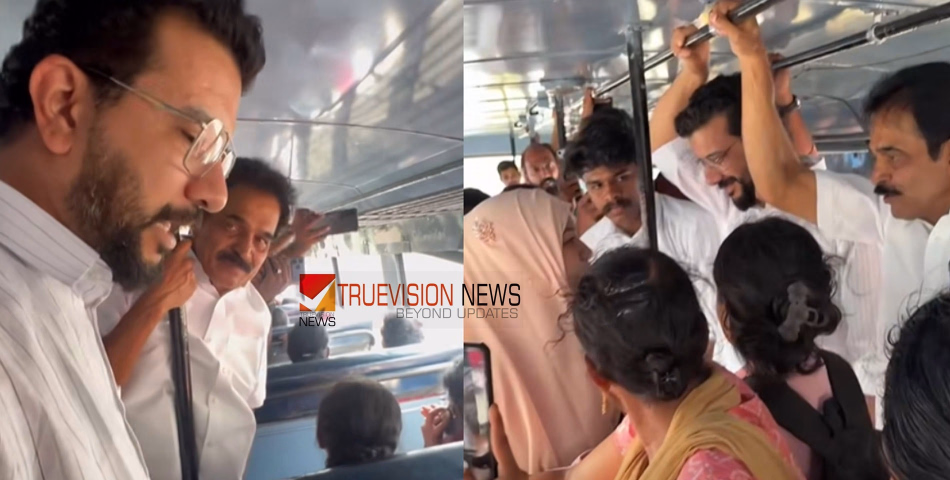 'ടിക്കറ്റ് വേണ്ട, വോട്ട് മതി'; സൗജന്യ യാത്രയുമായി യുഡിഎഫ് ,ബസ്സിൽ കയറി ഉറപ്പ് നൽകി രമേശ് പിഷാരടിയും കെ.സി. വേണുഗോപാലും