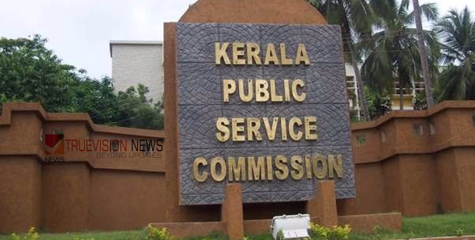 ഉദ്യോഗാർത്ഥികളുടെ ശ്രദ്ധയ്ക്ക്! പിഎസ്സി വകുപ്പുതല പരീക്ഷാ ഫലം പ്രസിദ്ധീകരിച്ചു; സർട്ടിഫിക്കറ്റിന് ഓൺലൈനായി അപേക്ഷിക്കാം