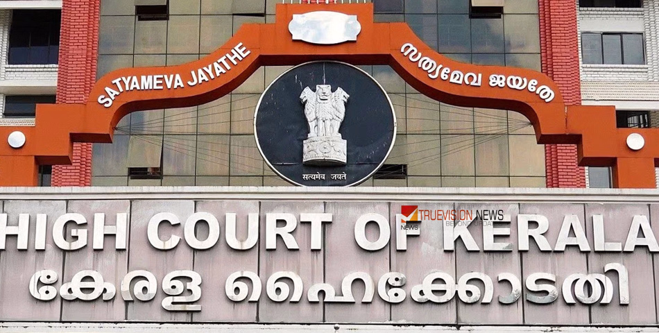 കോടതിയിൽ കളി വേണ്ട;വിവരം മറച്ചുവെച്ചാൽ വിവരമറിയും ,ഹർജിക്കാർക്ക് 50,000 രൂപ പിഴ ചുമത്തി ഹൈക്കോടതി