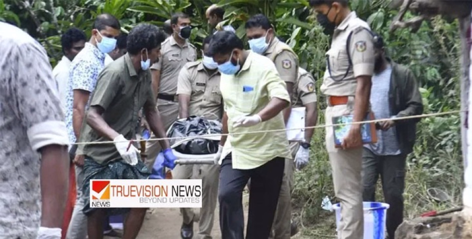 ഇരട്ടക്കൊലപാതകത്തിന്റെ ചുരുൾ അഴിയുംമുൻപേ ഗൃഹനാഥന്റെ തിരോധാനത്തിലും സംശയം ; പിതാവിനെ കാണാതായത് എട്ടു വർഷം മുൻപ്