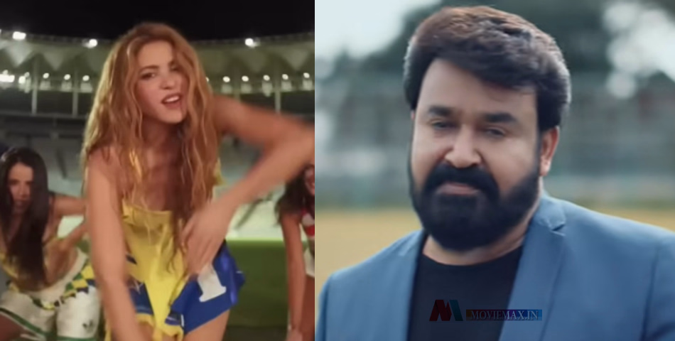 ഷക്കീറയുടെ പാട്ടിനും മുകളിൽ ലാലേട്ടൻ മാസ്സ്!; ലോകകപ്പിനിടെ സോഷ്യൽ മീഡിയയിൽ വൈറലായി മോഹൻലാലിന്റെ ഫുട്ബോൾ ഗാനം!