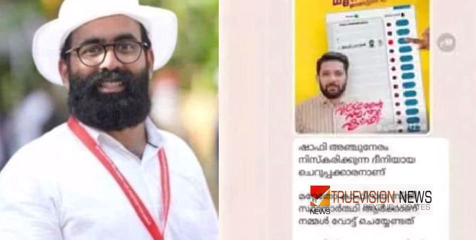 കാഫിർ സ്ക്രീൻഷോട്ട് കേസ്: ഡിവൈഎഫ്ഐ നേതാവ് റിബേഷ് രാമകൃഷ്ണന്റെ അറസ്റ്റ് ഇന്ന് രേഖപ്പെടുത്തും