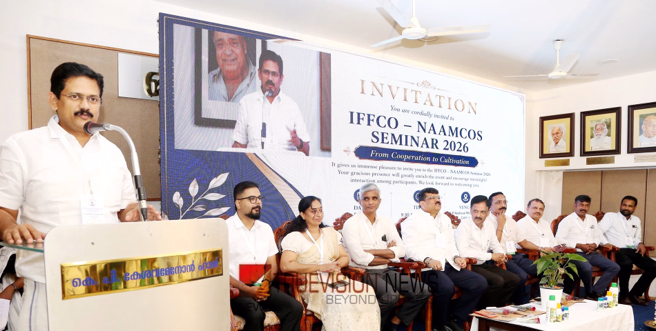 ഇഫ് കോ - നാം കോസ് സെമിനാർ സംഘടിപ്പിച്ചു
