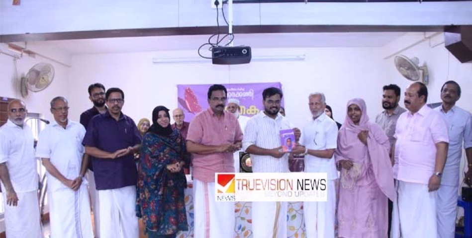 പാനൂർ സ്വദേശിനിയുടെ 'ചക്കരക്കഞ്ഞി' വായനക്കാരിലേക്ക്; ജസീല ഇഹ്‌ലാമിന്റെ പുസ്തകം പ്രകാശനം 