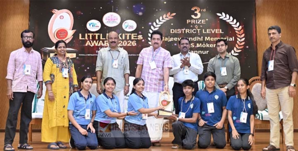 ലിറ്റിൽ കൈറ്റ്സ് അവാർഡ്; തുടർച്ചയായ രണ്ടാം തവണയും മിന്നും  നേട്ടവുമായി മൊകേരി രാജീവ് ഗാന്ധി മെമ്മോറിയൽ ഹയർ സെക്കന്ററി സ്കൂൾ
