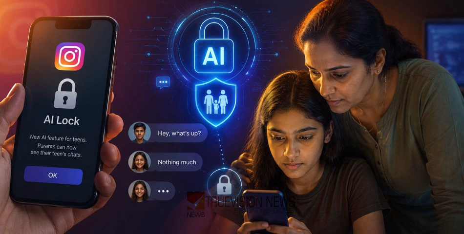 പിള്ളേരെ നോക്കിയും കണ്ടും കളിച്ചോളീ...; കൗമാരക്കാർക്കായി ഇൻസ്റ്റാഗ്രാമിൽ പുതിയ എഐ പൂട്ട്; കുട്ടികളുടെ ചാറ്റുകൾ ഇനി രക്ഷിതാക്കൾ അറിയും