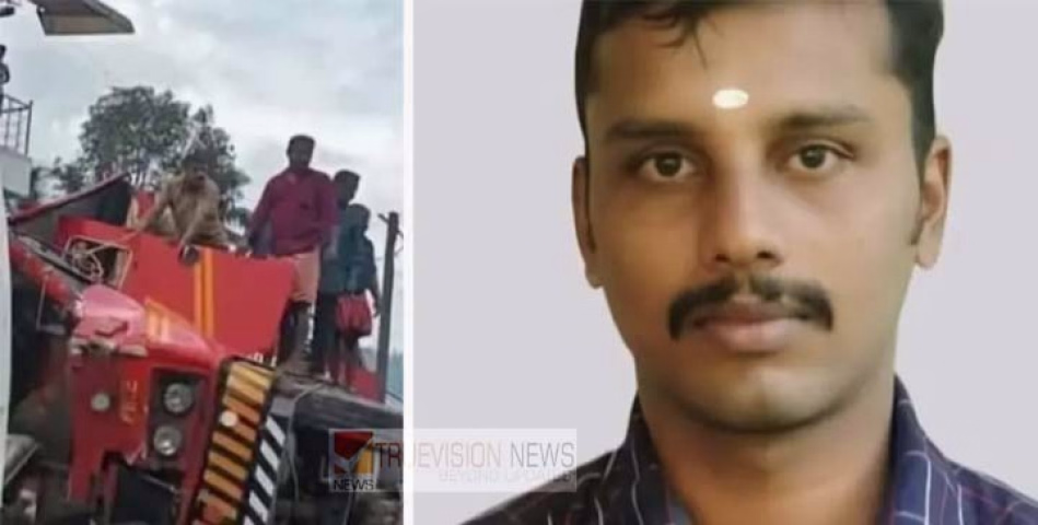 ശബരിമല ഡ്യൂട്ടിക്കിടെ വാഹനാപകടം: ഫയർഫോഴ്സ് ഉദ്യോഗസ്ഥൻ  മരിച്ചു