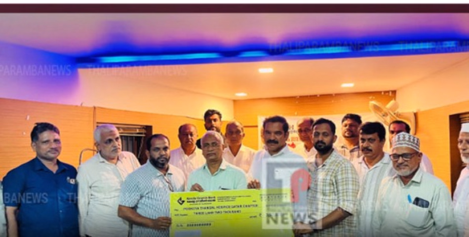 പി ടി എച്ച് കൊളച്ചേരി മേഖല വാർഷിക ജനറൽ ബോഡിയും, ഖത്തർ ചാപ്റ്റർ ഫണ്ട് കൈമാറ്റവും നടത്തി