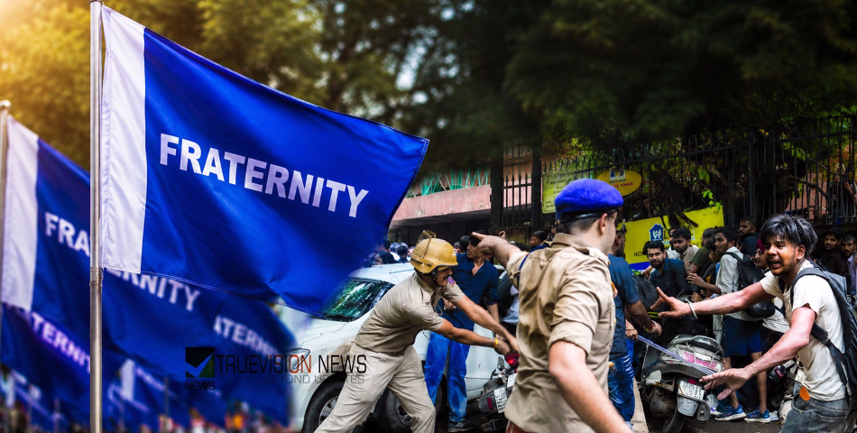 നീറ്റ് സമരം കത്തിപ്പടരുന്നു....! സംസ്ഥാനത്ത് നാളെ ഫ്രറ്റേണിറ്റി വിദ്യാഭ്യാസ ബന്ദ്